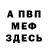 Amphetamine Розовый Pavel Mostovoj