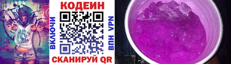 Codein напиток Lean (лин)  Пучеж 