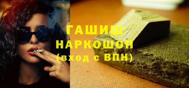 Гашиш hashish  Пучеж 