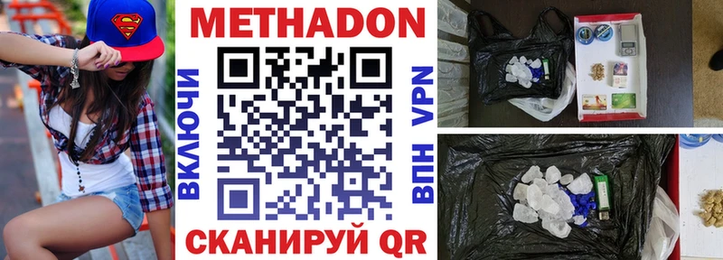 Метадон мёд  наркотики  Пучеж 